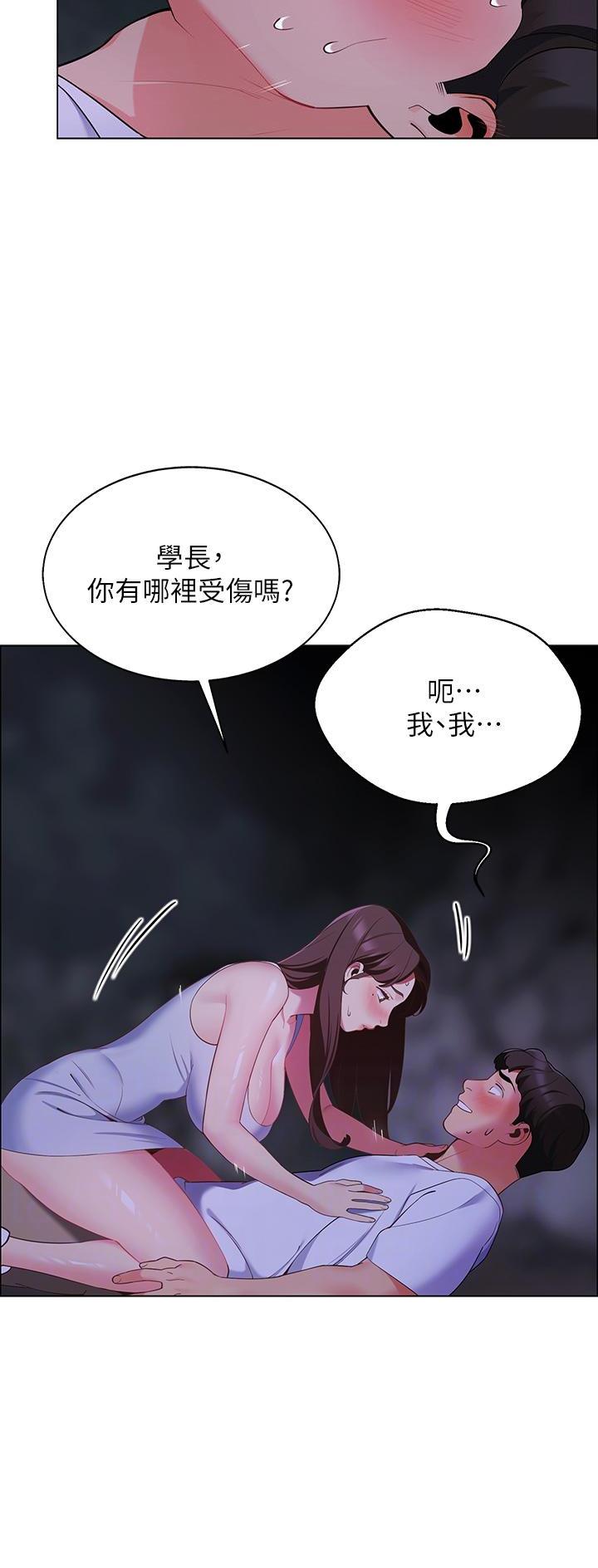 帐篷里的小秘密漫画作者是谁漫画,第23话7图