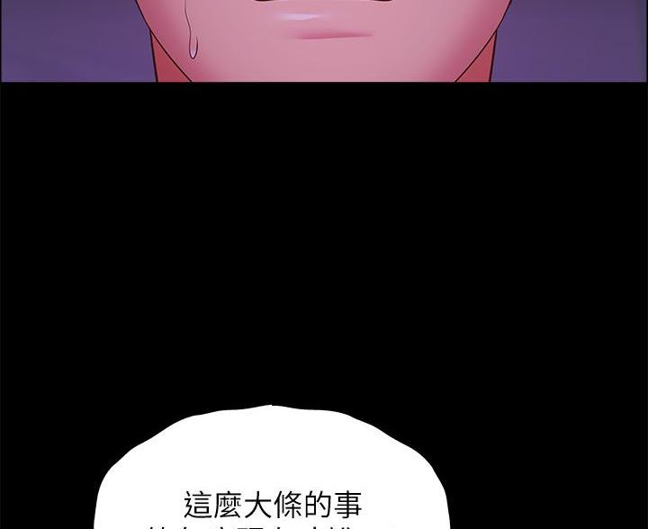 帐篷里的人漫画,第20话38图