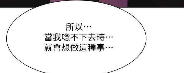 还有空房吗？漫画漫画,第30话107图