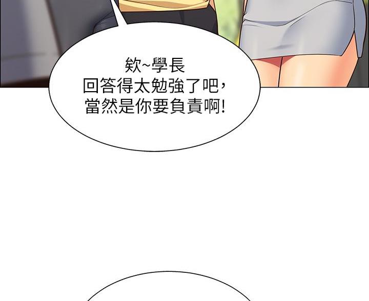 帐篷里的秘密漫画免费阅读漫画,第2话8图