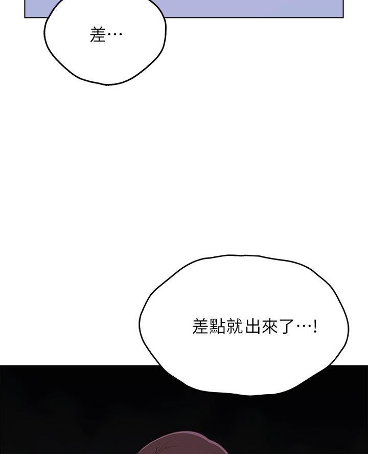 帐篷里的人漫画,第25话65图