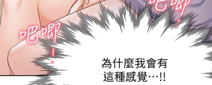 渴望爱火难酎漫画在线免费看漫画,第12话31图