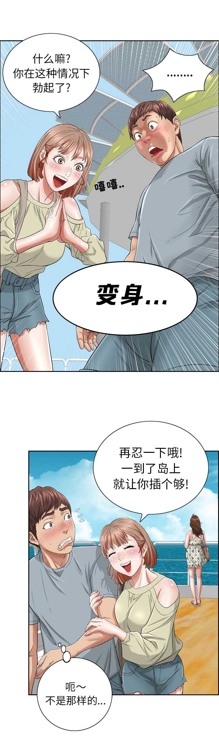 求养孩子的漫画漫画,第32章前世今天3图
