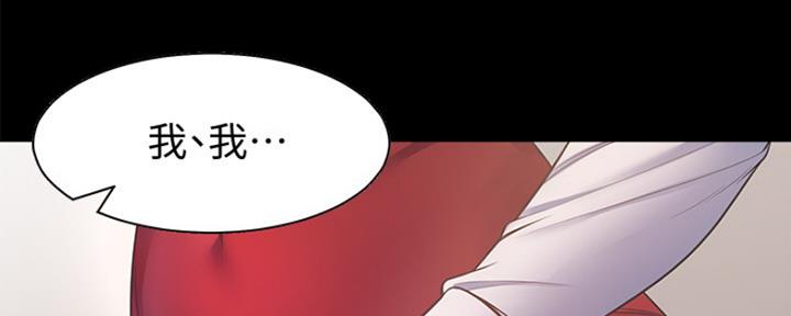 渴望爱火难酎漫画在线免费看漫画,第26话20图