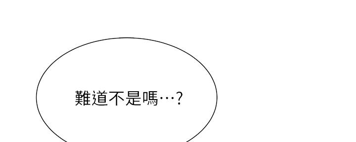 还有空房吗？漫画漫画,第31话4图