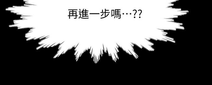 漫画渴望爱火漫画,第27话55图