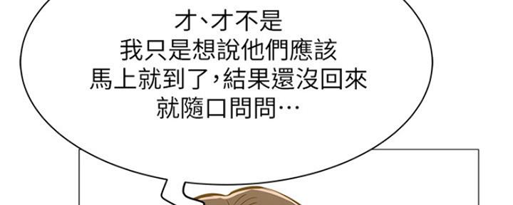 漫画还有空房么漫画,第22话100图