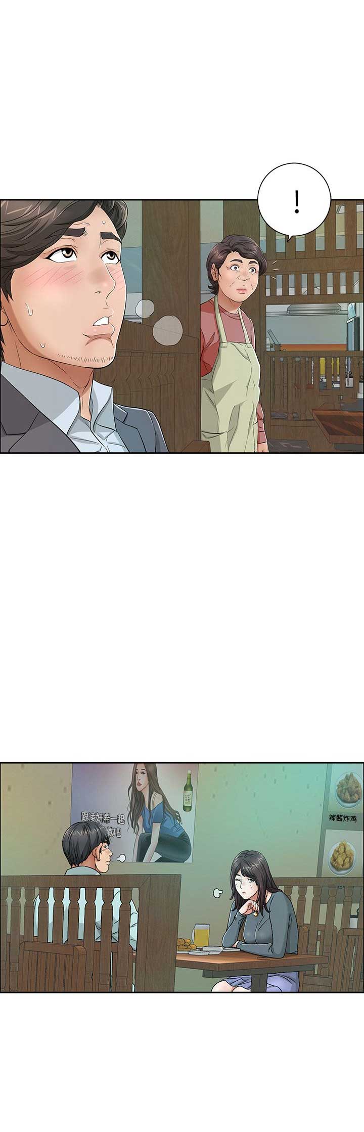联手调查漫画漫画,第30章我们正式交往吧1图