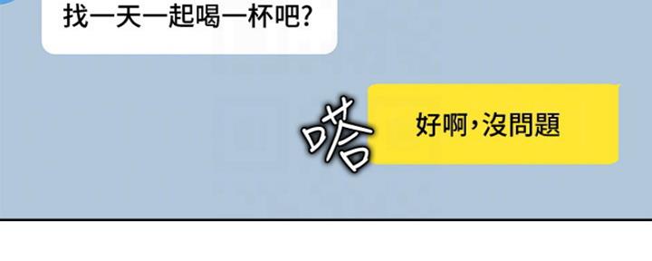 渴望爱火难耐漫画漫画,第24话73图