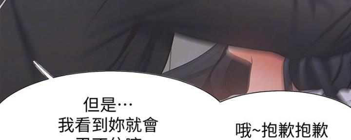 渴望漫画,第16话10图