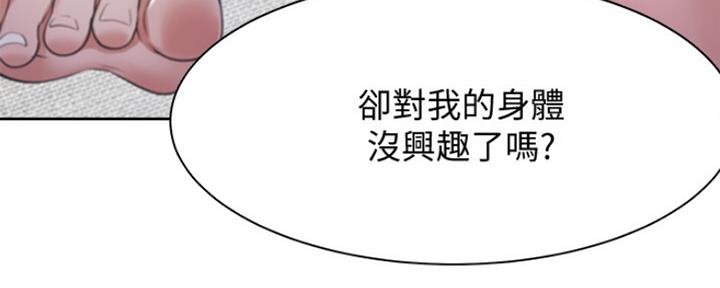 渴望爱火难酎漫画在线免费看漫画,第31话64图