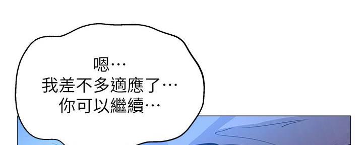 还有空房吗？漫画漫画,第34话112图