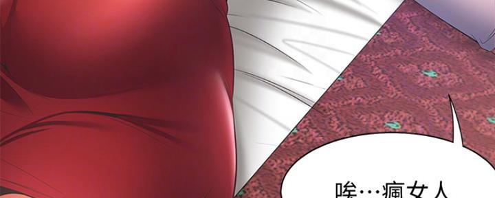 渴望爱火难耐漫画画免费画土豪漫画在线观看漫画,第14话33图