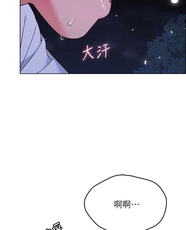 帐篷里的秘密漫画漫画,第26话55图