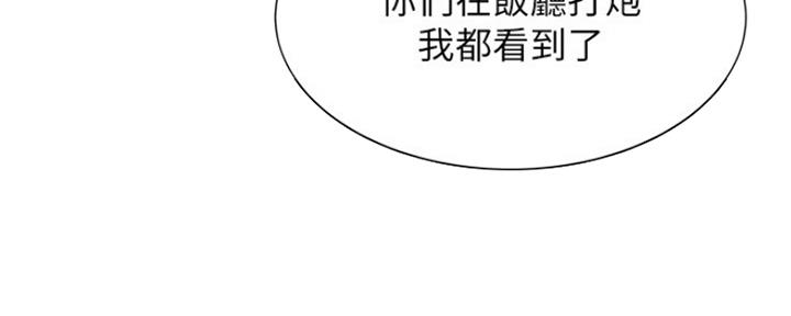 还有空房吗漫画画免费读漫画下拉式土豪漫话漫画,第18话154图