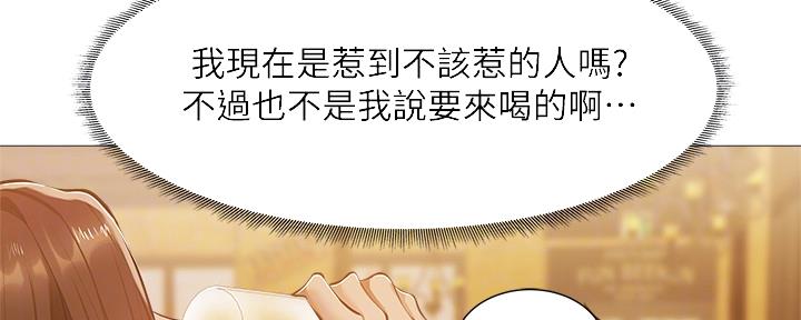还有空房吗?漫画-第109话在线阅读-贺贺漫画漫画,第42话98图