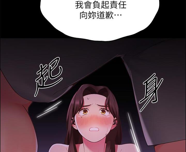 帐篷里的秘密漫画漫画,第18话43图