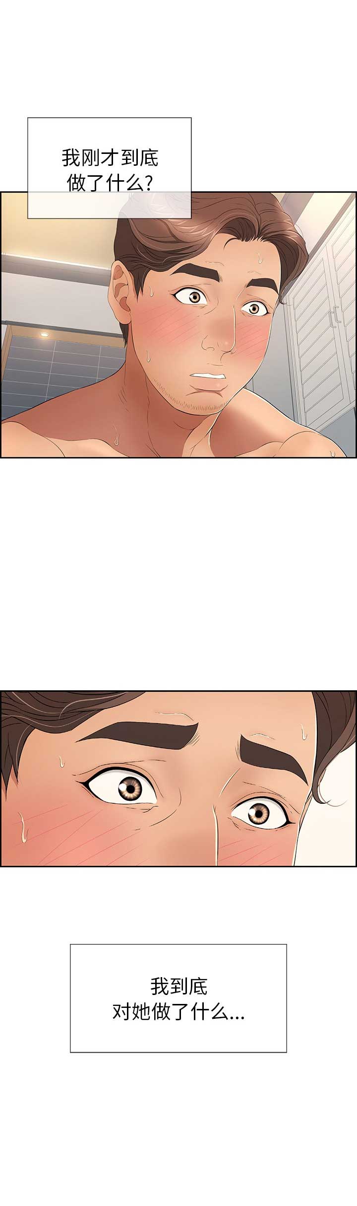 婚姻指导全集免费漫画,第31章参观7图