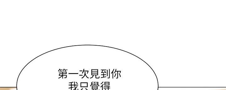 还有空房吗？漫画漫画,第34话8图