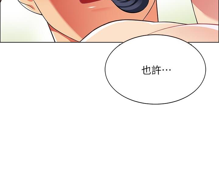 帐篷里的秘密漫画免费阅读漫画,第17话56图