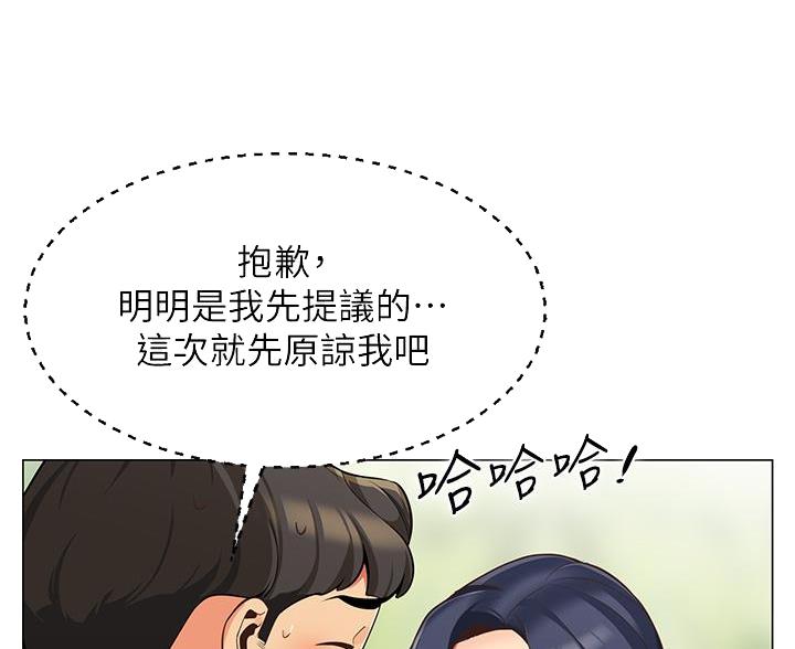 帐篷内的秘密漫画漫画,第9话24图