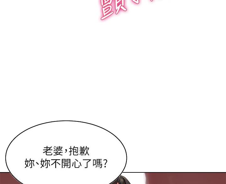 帐篷内的秘密漫画漫画,第16话58图