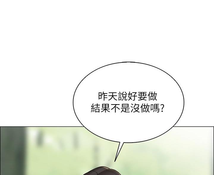 帐篷里的趣事漫画,第14话31图