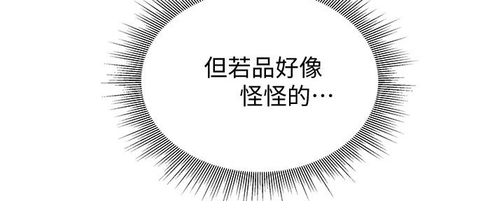 还有空房吗?漫画-第109话在线阅读-贺贺漫画漫画,第33话3图