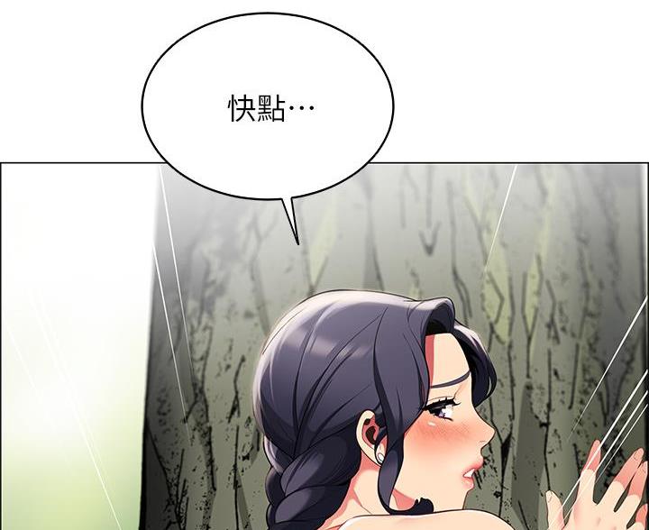 帐篷内的秘密漫画漫画,第16话15图