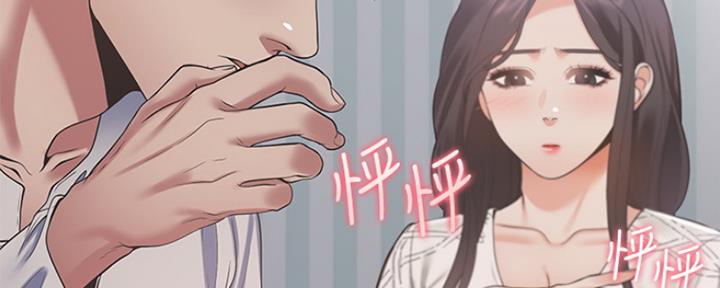 漫画渴望爱火漫画,第40话115图