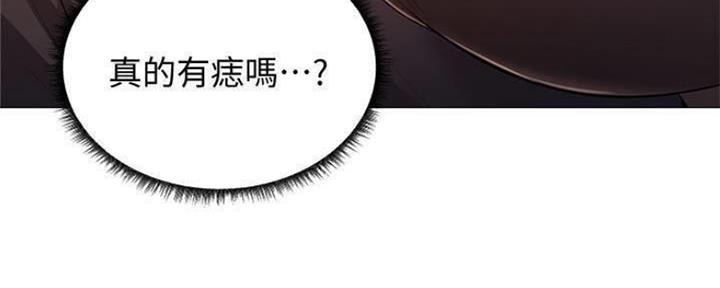还有空房吗?漫画 漫画漫画,第26话50图