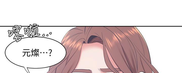 渴望爱火难耐漫画画免费画土豪漫画在线观看漫画,第14话80图