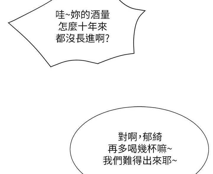 帐篷里的秘密漫画漫画,第4话14图