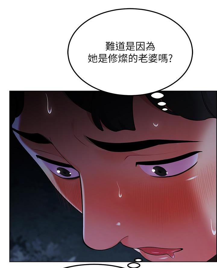 帐篷里的秘密漫画漫画,第26话43图