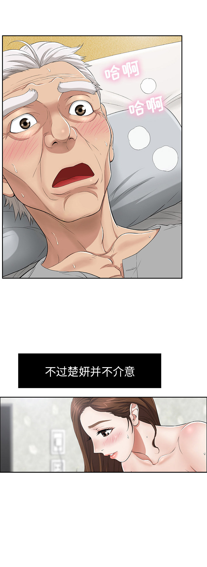 另类看护漫画漫画,第6章天使1图