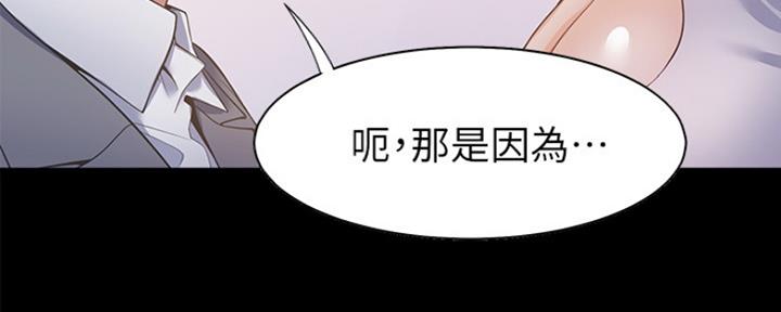 渴望爱火难酎漫画在线免费看漫画,第26话24图