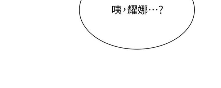 还有空房吗?漫画-第109话在线阅读-贺贺漫画漫画,第23话110图