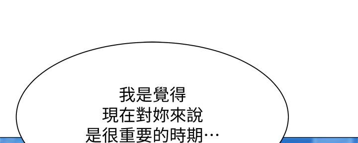 还有空房吗？漫画漫画,第31话21图