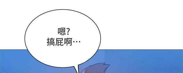 还有空房吗？漫画漫画,第30话116图