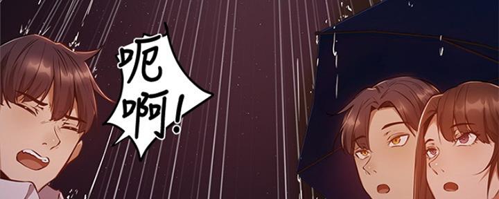 还有空房吗?漫画 漫画漫画,第21话11图