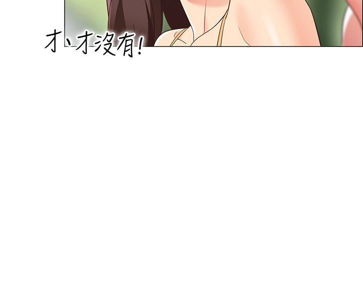 帐篷里的人漫画,第15话33图