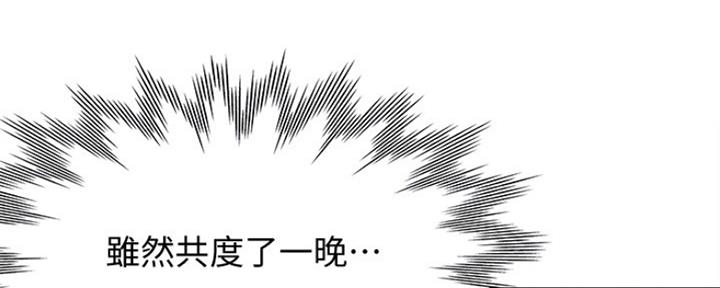 渴望爱火难酎漫画在线免费看漫画,第30话110图