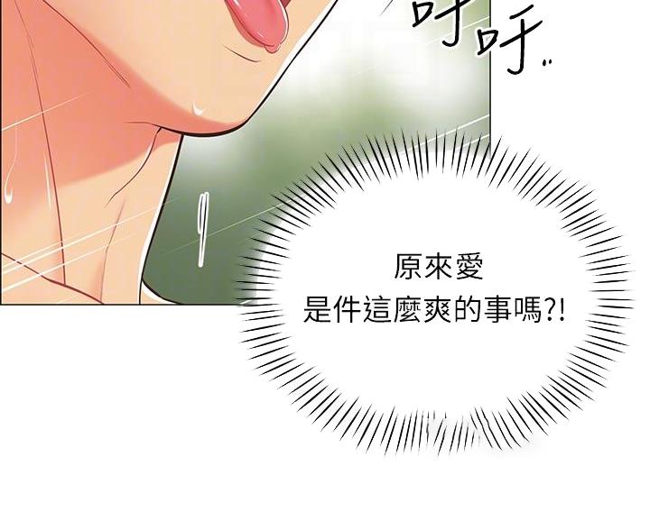 帐篷里的秘密漫画免费阅读漫画,第17话23图