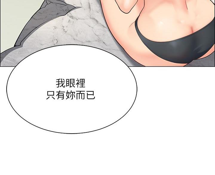 帐篷内的秘密漫画漫画,第12话48图