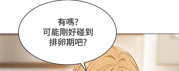 还有空房吗?漫画-第109话在线阅读-贺贺漫画漫画,第27话9图
