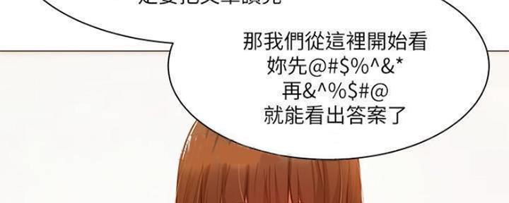 还有空房吗？漫画漫画,第25话95图