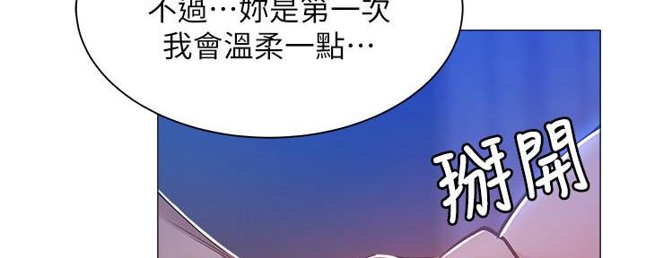 还有空房吗？漫画漫画,第34话19图