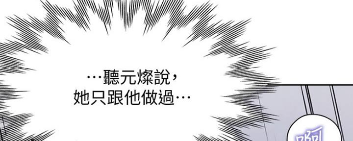 渴望爱火难酎漫画免费观看全话漫画,第23话21图