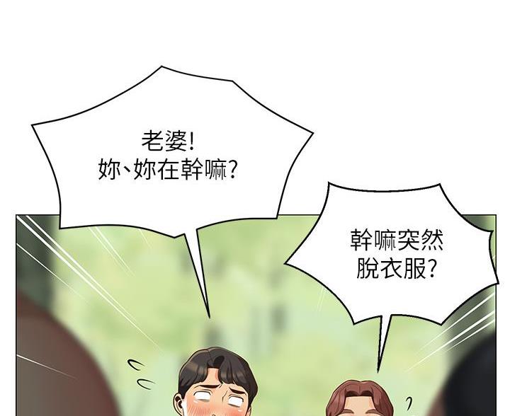 箱子里的秘密漫画漫画,第11话58图