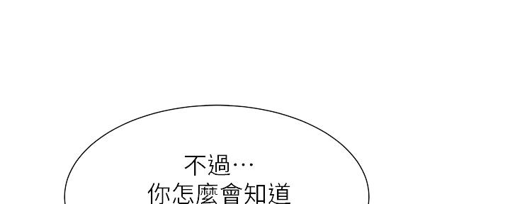 还有空房吗？漫画漫画,第31话44图